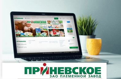 Приневское